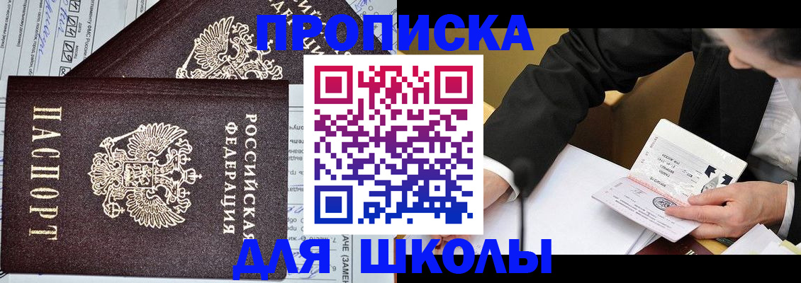 прописка паспорт в Палласовке